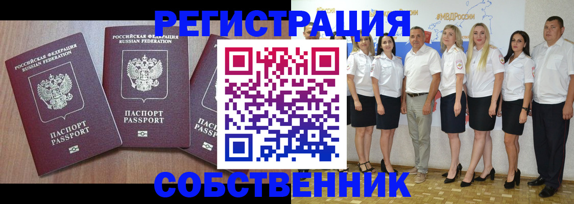 временная регистрация гарантия в Марий Эл