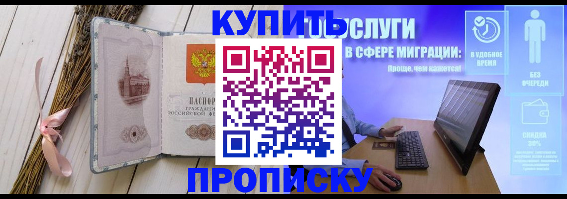 временная регистрация надежно в Марий Эл