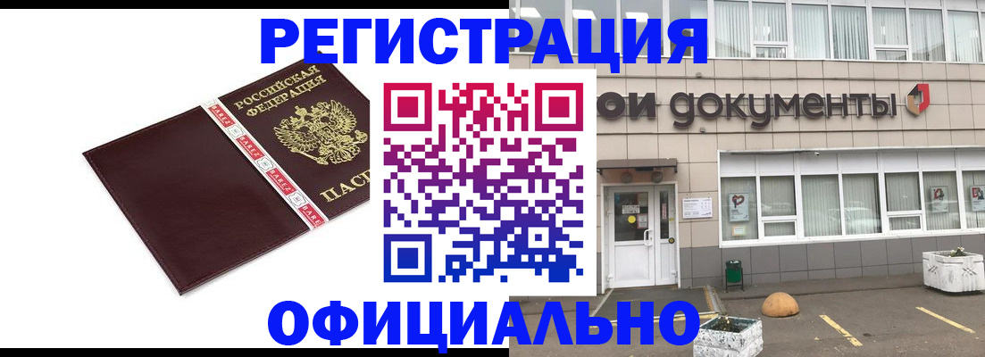 временная регистрация для всех в Марий Эл