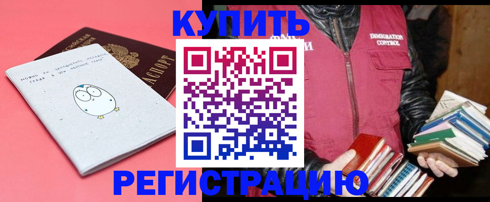 прописка поиск в Марий Эл