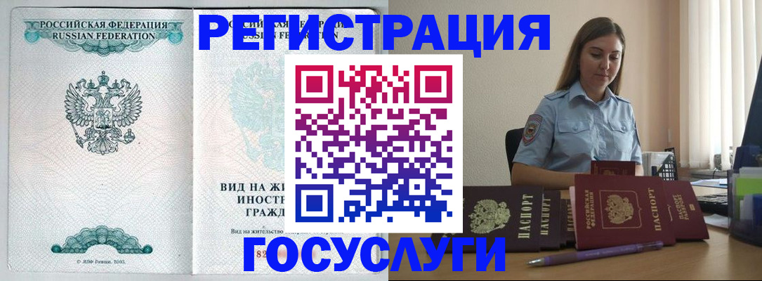 временная регистрация 2025 в Марий Эл
